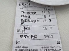 -龙的酒楼·手工早茶·顺德菜(近良路店)