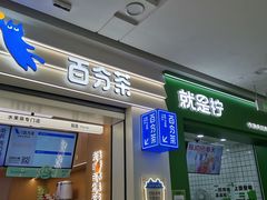 -万达广场(南京江宁店)