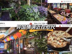 -山色西餐·柴火烤披萨