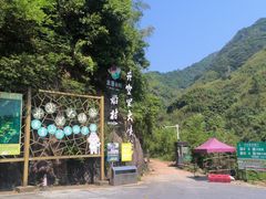 -井空里大峡谷