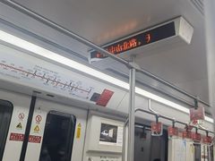 -中山北路(地铁站)