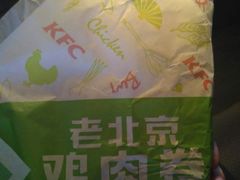 -肯德基(电力路店)