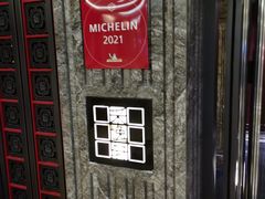 门面-北京四季酒店·采逸轩