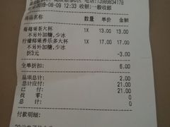 账单-CoCo都可(湖滨银泰店B区店)