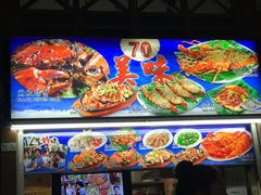 -纽顿熟食中心