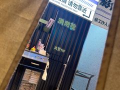 -钱锋炭缸烧烤(南湖大路总店)