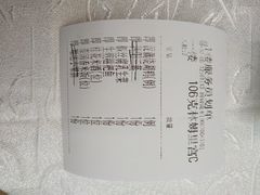 账单-亢龙太子酒轩(东湖店)