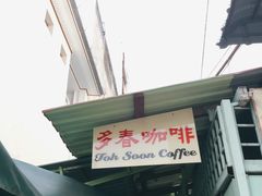 -多春茶室