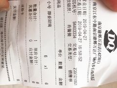 账单-DQ(建邺万达店)