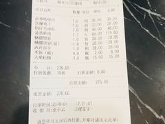 账单-正兴蜀园(科技园区店)