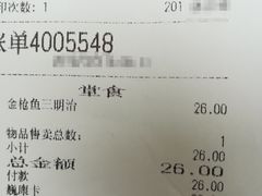 账单-BreadTalk面包新语(长寿路地铁站店)