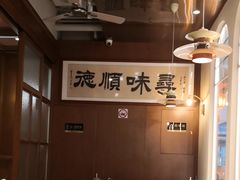 -味妙顺德厨房(绿地缤纷城店)