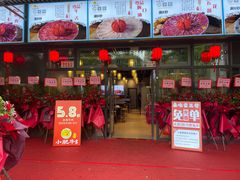 -小肥牛潮汕牛肉火锅(南联店)