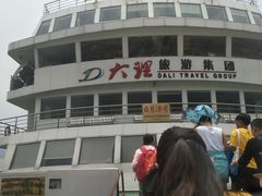 -南诏风情岛