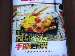 -上官窑鸡(长宁King88店)