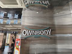 -OWNBODY健身(下沙店)