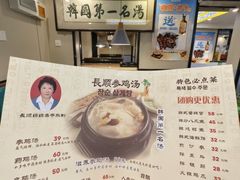 -长顺参鸡汤店(西塔总店)