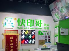 -快印哥图文广告印刷连锁(蠡园店)