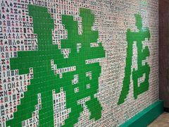 -憶廟街 X 沙角邨(太古城店)