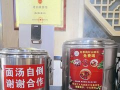 -老白家面馆(测绘东路总店)