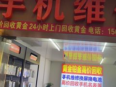-万顺奢侈品黄金名表名包回收(青浦店)