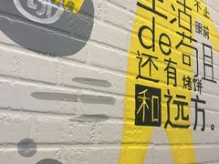 -吉品合酥脆烤饼(太平洋森活天地店)