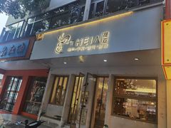 -提亚烘焙·手作面包·生日蛋糕(七星店)