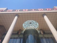 -西北轻工批发市场