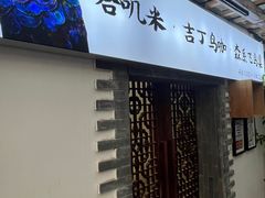 -吉丁鸟咖·异宠·寄养