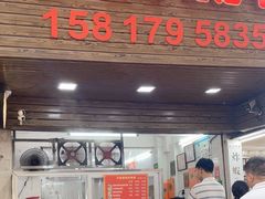 -小吴肠粉