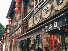 -三坊七巷历史文化街区