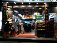 门面-银记肠粉店(新港西路店)