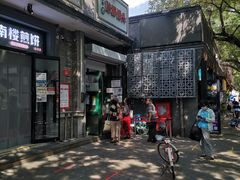 -天泽祥·鼓楼馒头(鼓楼店)