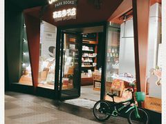 -西西弗书店·矢量咖啡(新光天地店)