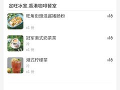 -定旺冰室·香港冰室(水贝店)