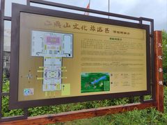 -六鼎山文化旅游区