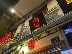 -大理.老字号渝记酸萝卜乌鱼(古城总店)