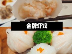 虾饺-寻味顺德·南记酒家·传统顺德菜·鱼生(广源路店)