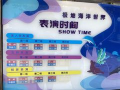 -石家庄极地海洋世界