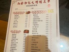 -尚香汤包文博馆(合兴路店)