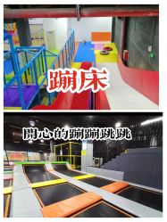 -蹦贝运动中心·蹦床·攀岩·闯关(龙岗店)