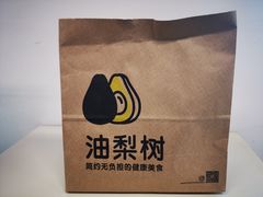 -油梨树AVOCADO TREE(嘉里中心店)