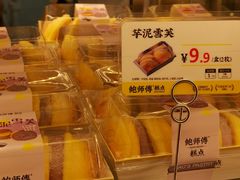 -鲍师傅糕点(青年汇店)