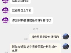 -成都恒博医院·全科检查