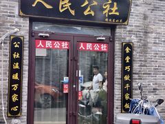 -庆祥斋糕点厂(留学路店)
