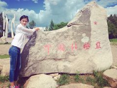 -北极村旅游风景区