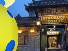 -星巴克臻选(成都宽窄巷子店)