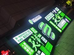 -天津万象城