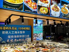-渔娘渔家丹东海鲜(东直门店)
