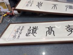 -宸宸画框裱画配框工厂店(莘庄店)